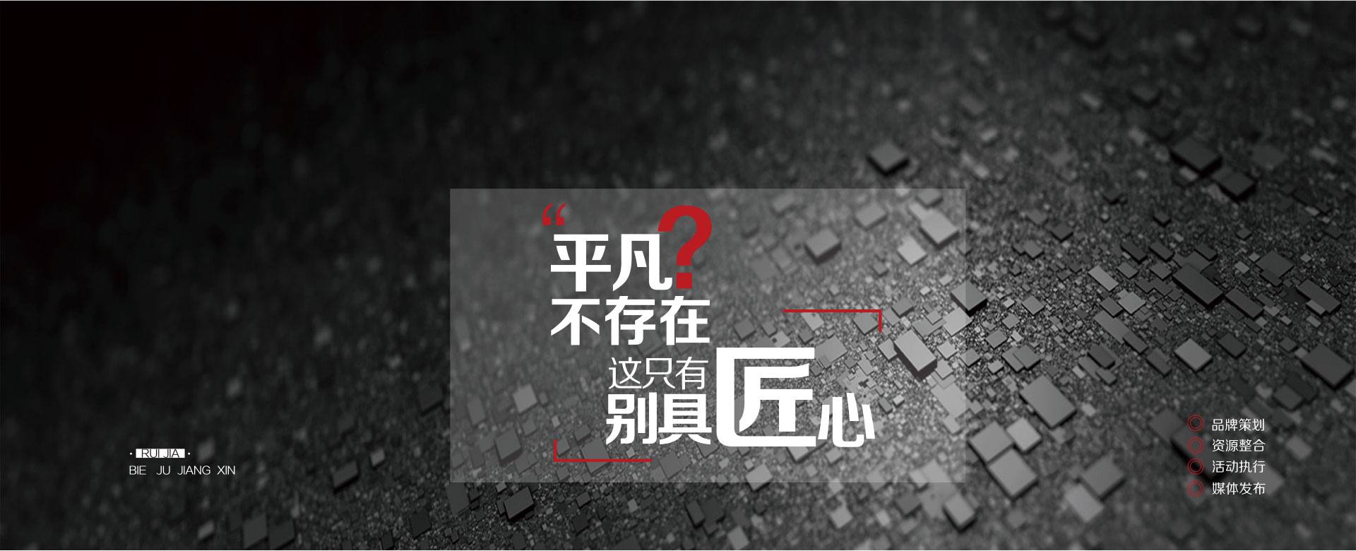 山東地區最具活力的活動策劃踐行者，和者共贏，器者重義